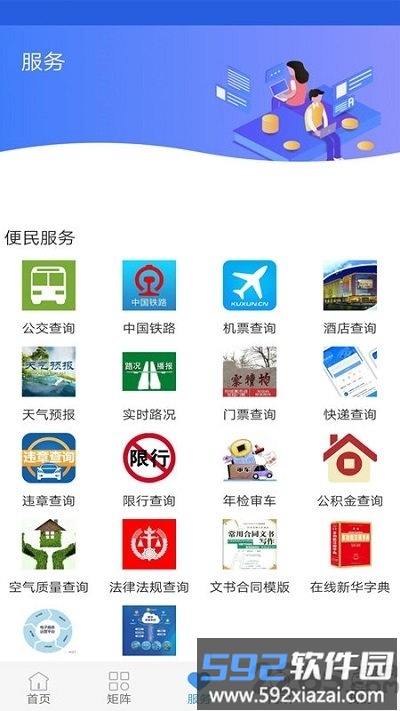 冀云鹿泉手机客户端截图5