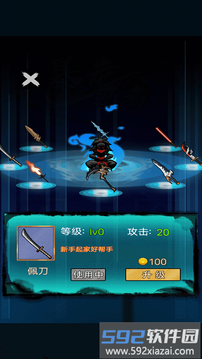 暴走忍者小游戏截图1