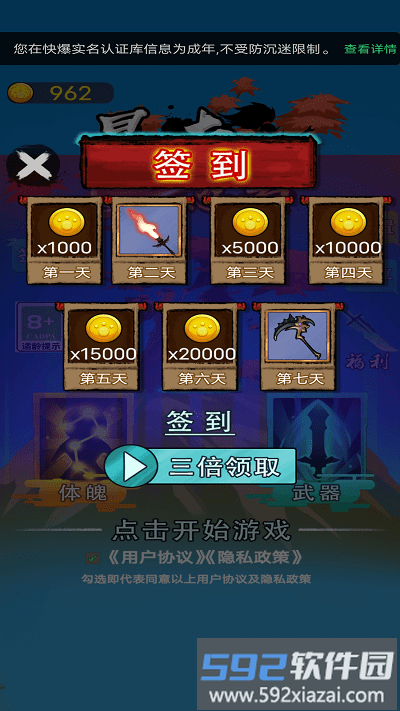 暴走忍者小游戏截图4