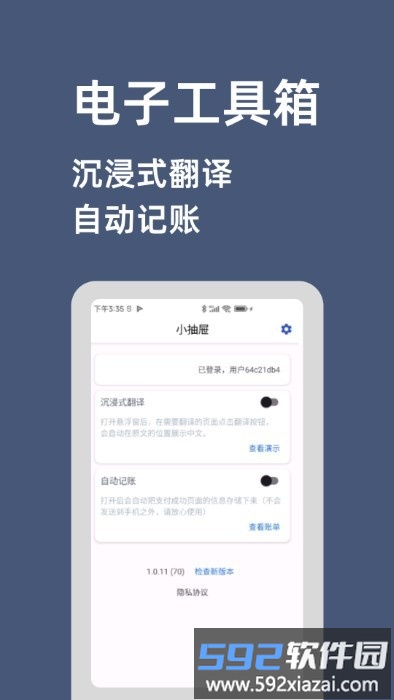 小抽屉app截图5