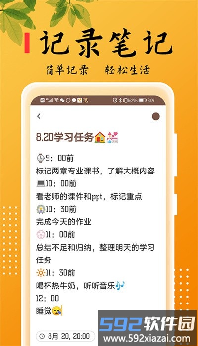 记事本儿软件截图1