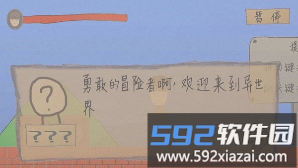 御沌之剑手机版截图2