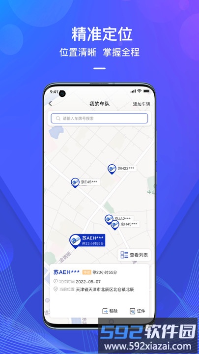 查车宝app截图3