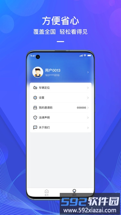 查车宝app截图4