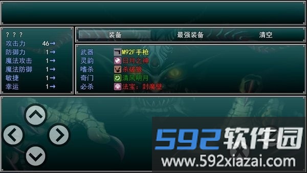 孤胆惊魂手机版截图3