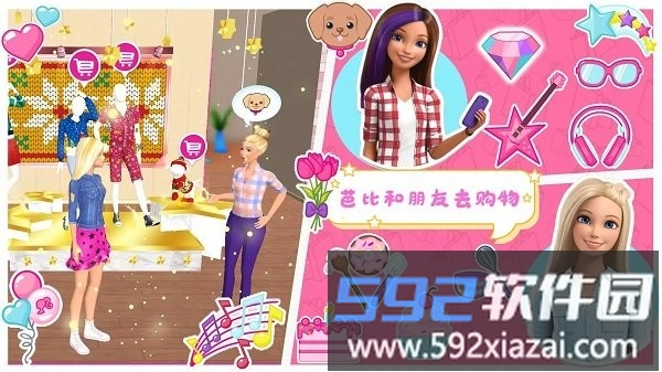 芭比公主时尚超市手游