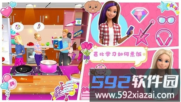 芭比公主时尚超市手游截图2