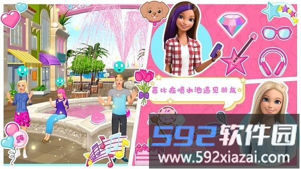芭比公主时尚超市手游截图3