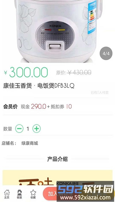 绿康生活app截图2