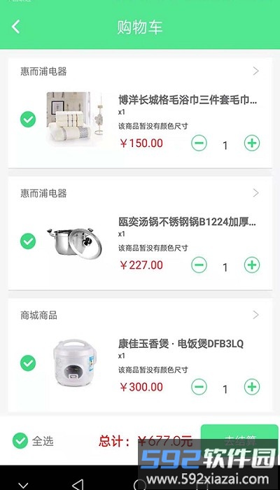 绿康生活app截图3