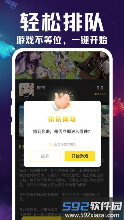 掌上云游宝app最新版截图2