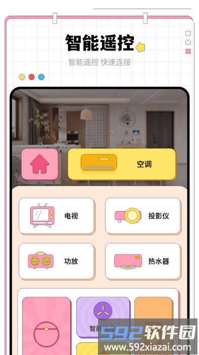 nfc门禁卡钥匙app截图3