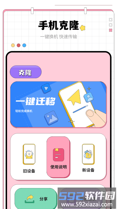 nfc门禁卡钥匙app截图4