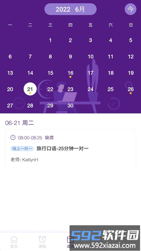 英耐商务英语官方版截图1