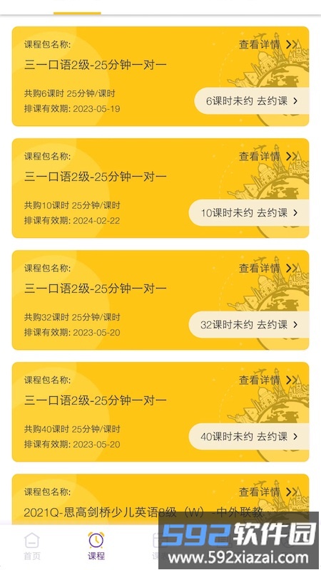 英耐商务英语官方版截图2