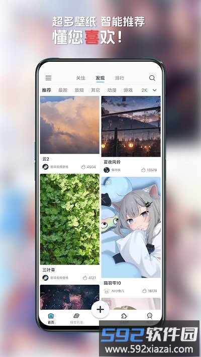 星咩视频壁纸app截图1