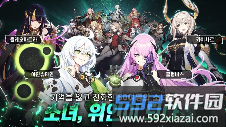 进化少女最新版截图1