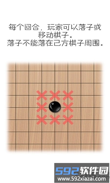 移子棋测试服截图1