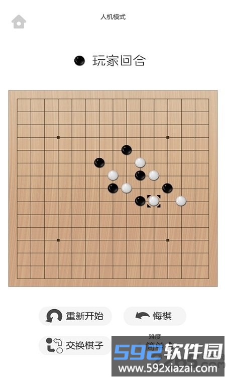 移子棋测试服截图2
