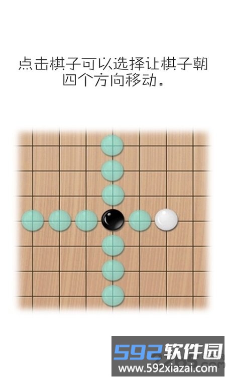 移子棋测试服截图3