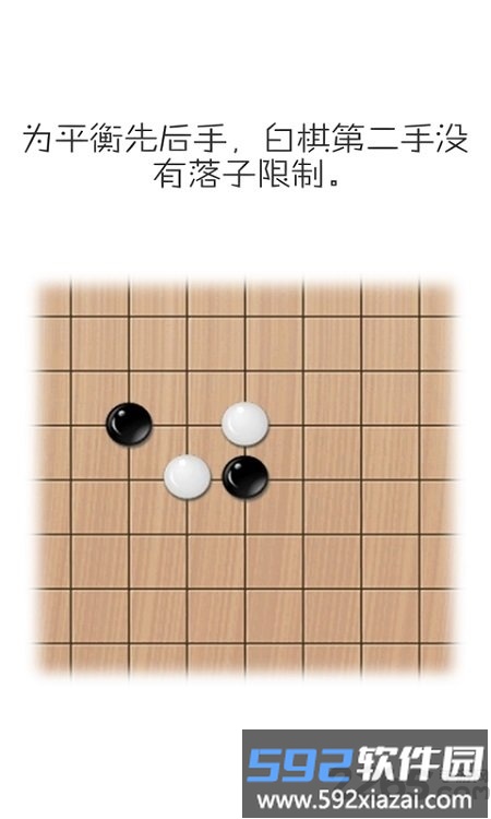 移子棋测试服截图4