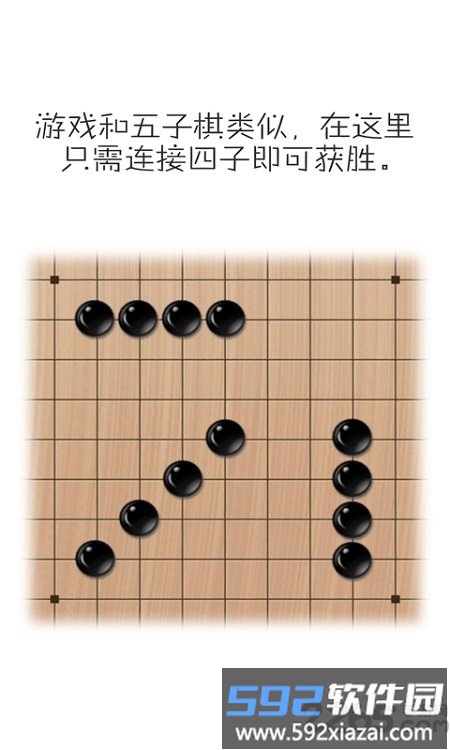 移子棋测试服截图5