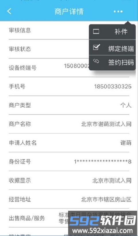 支付通签约宝app最新版本截图1
