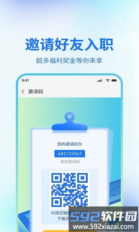 万企帮官方版截图2