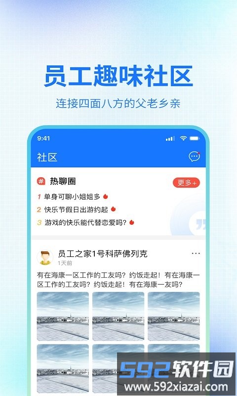 万企帮官方版截图3