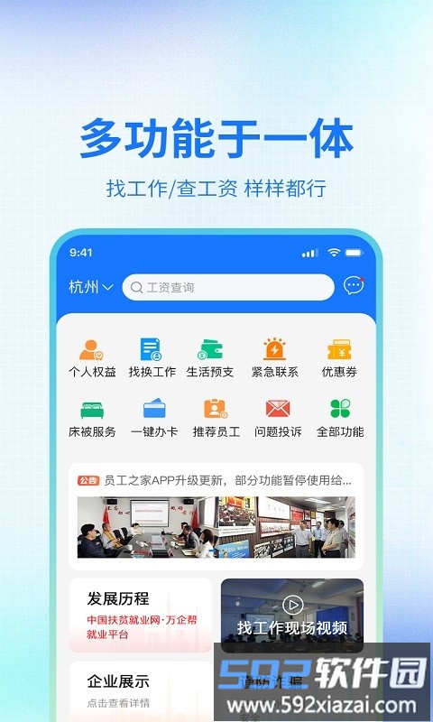万企帮官方版截图4