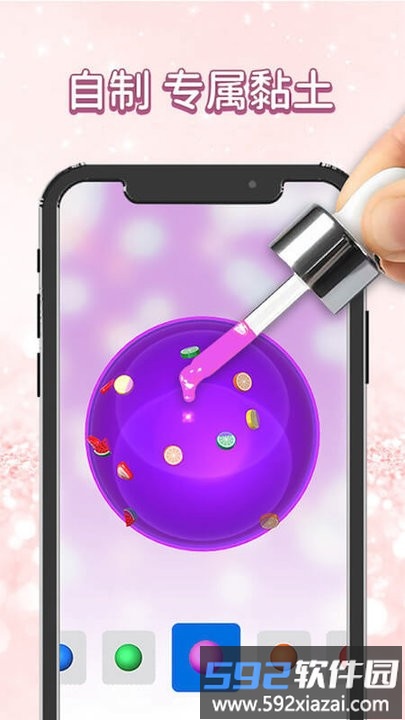 模拟史莱姆制作游戏截图2