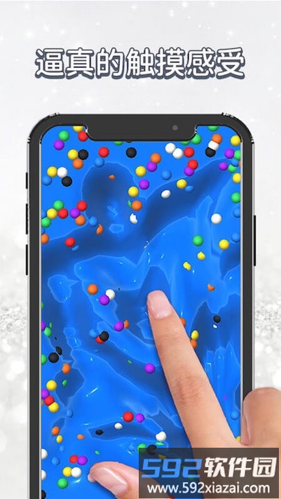 模拟史莱姆制作游戏截图3