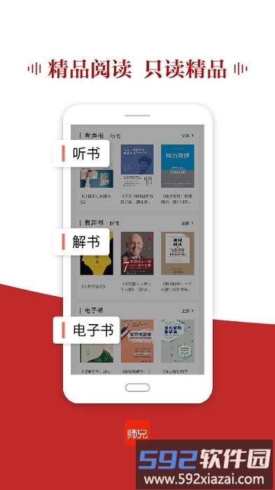 师兄app截图2
