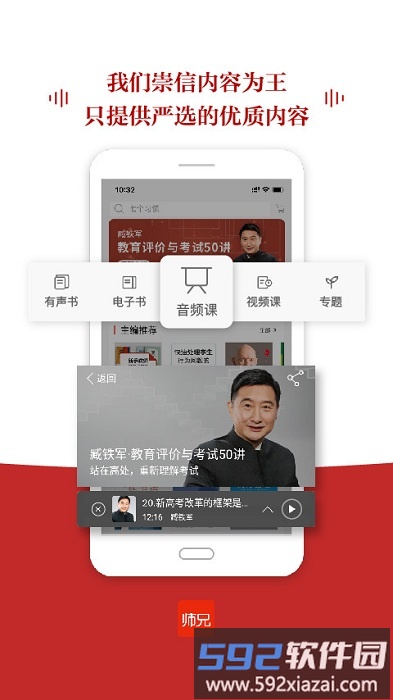 师兄app截图3
