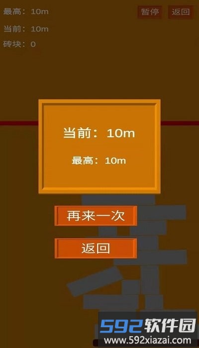 高楼平地起游戏截图3