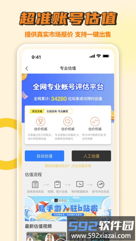 128手游平台截图1