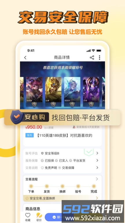 128手游平台截图3