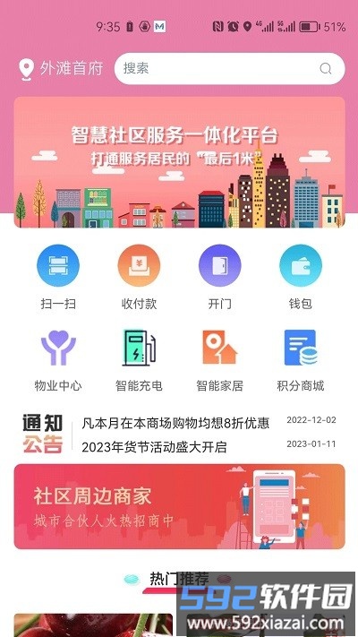 云慧生活app截图1