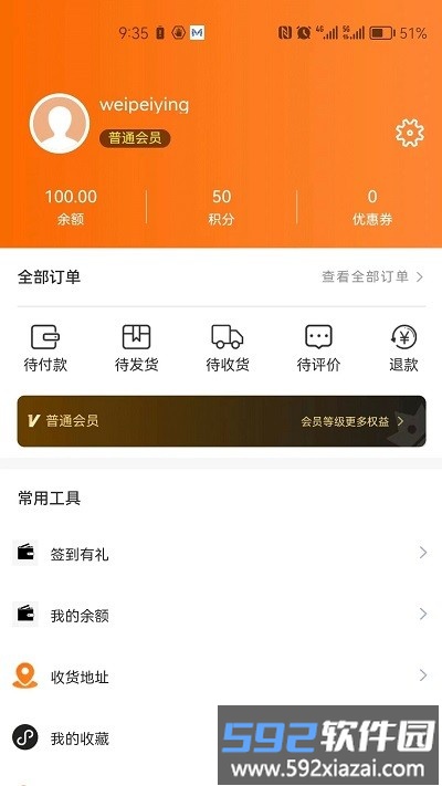 云慧生活app截图3