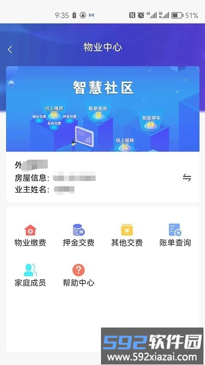 云慧生活app截图4