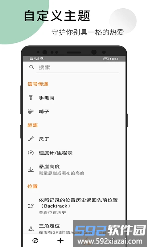 竞技宝手机版截图1