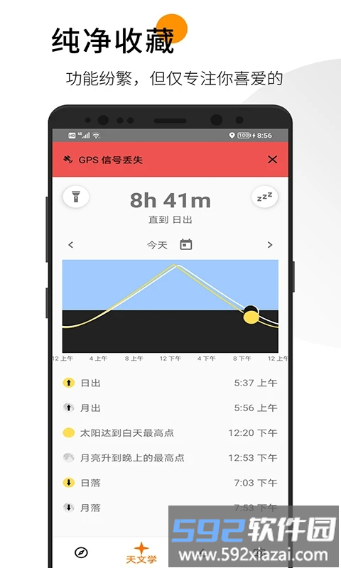 竞技宝手机版截图3