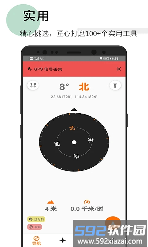 竞技宝手机版截图4