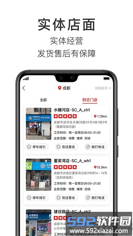 智乐方官方版截图3