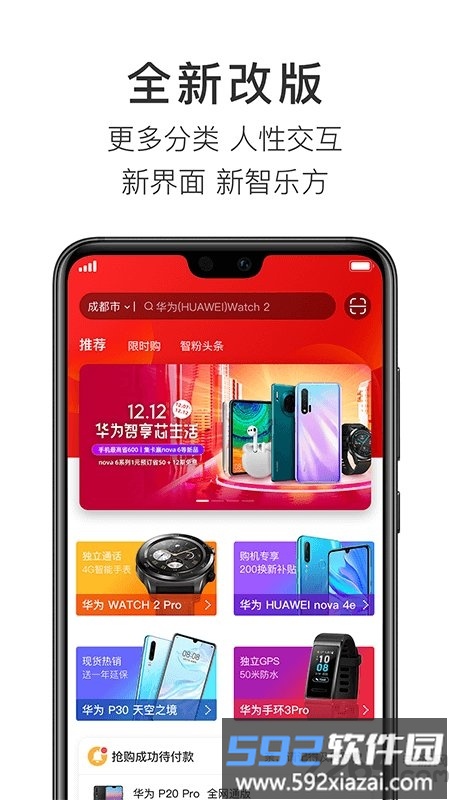 智乐方官方版截图4