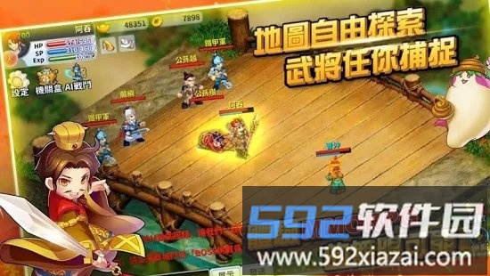 吞食天地m手游版截图1