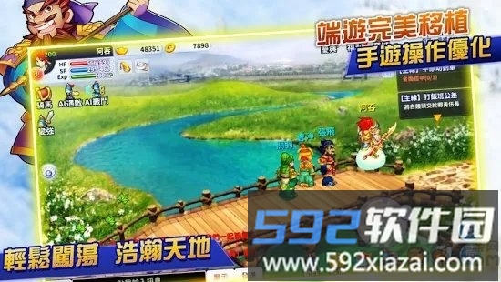 吞食天地m手游版截图2