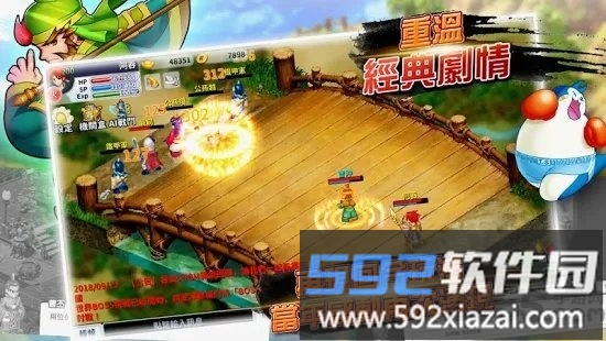 吞食天地m手游版截图3