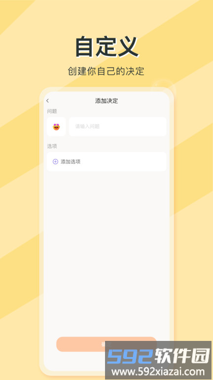社恐大师app最新版截图4
