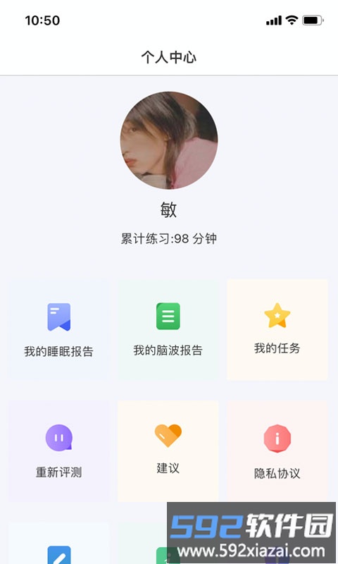 眠小羊app截图2